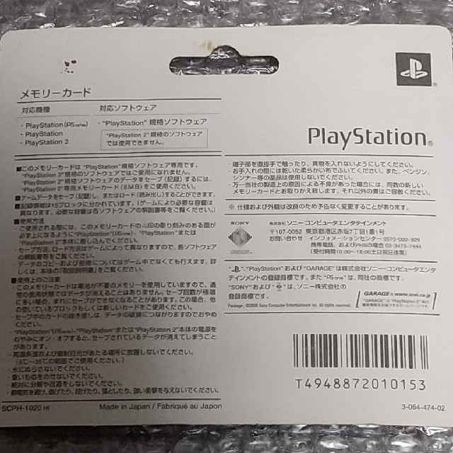 PlayStation(プレイステーション)のPS メモリーカード(ライト・グレー)

 エンタメ/ホビーのゲームソフト/ゲーム機本体(その他)の商品写真