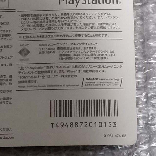 PlayStation(プレイステーション)のPS メモリーカード(ライト・グレー)

 エンタメ/ホビーのゲームソフト/ゲーム機本体(その他)の商品写真