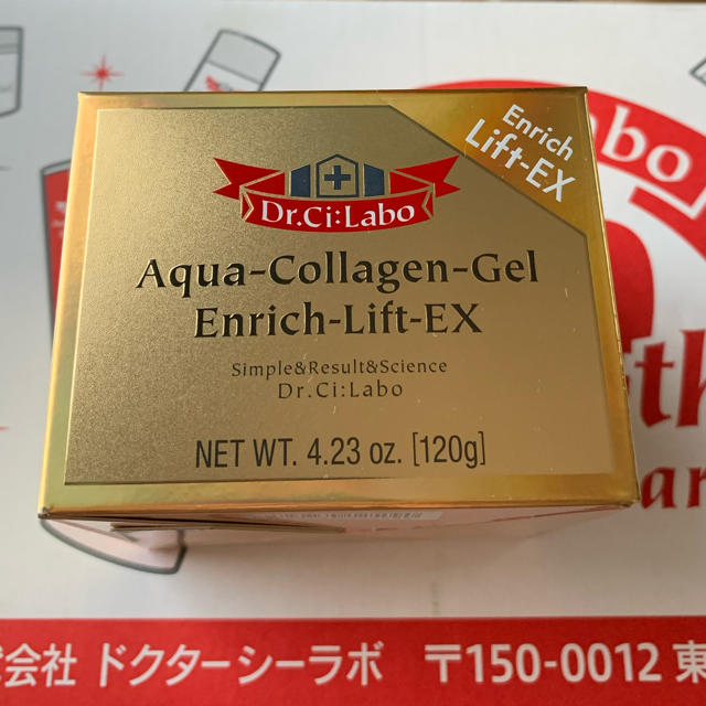 ドクターシーラボ　アクアコラーゲンゲル　エンリッチリフト  EX  120g