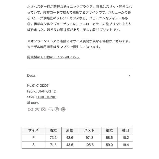 theory(セオリー)のTheoryセオリー/スター柄ブラウス/sizeP/タグ付き新品/2020ss レディースのトップス(シャツ/ブラウス(長袖/七分))の商品写真