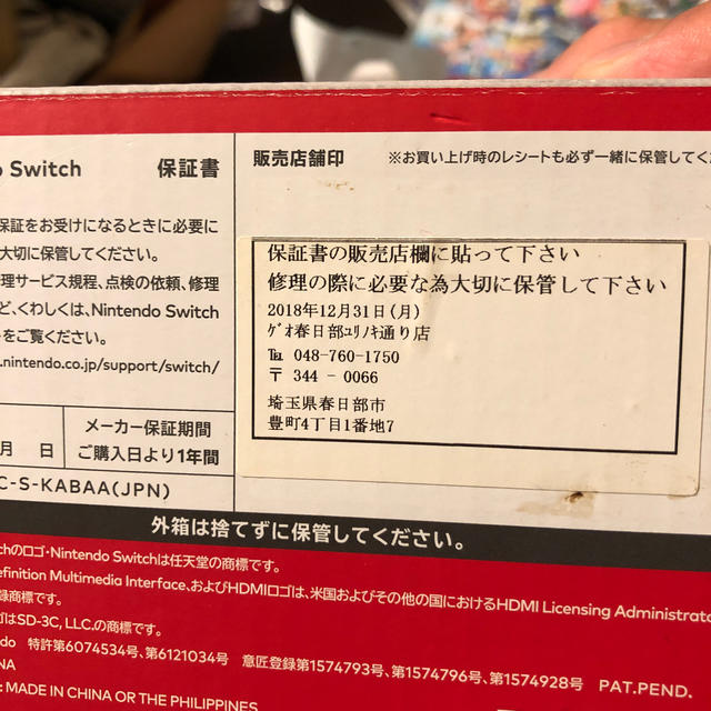 Nintendo Switch Joy-Con (L) ネオンブルー/ (R) 3