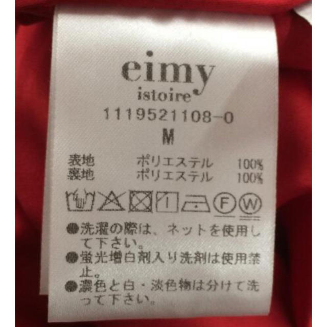 eimy istoire - 専用!eimy istoire◇ドットチェーンスカーフタックス