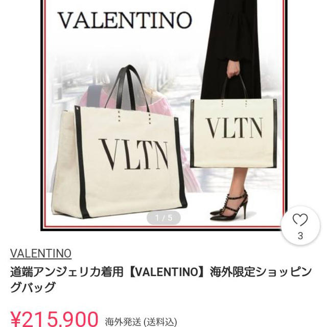 VLTN レディースorメンズ ショッピングバッグ