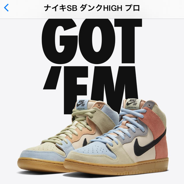 NIKE SB ダンク HIGH プロ 28cm イースター dunk