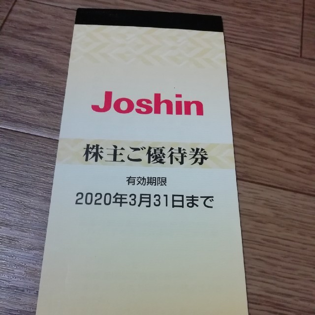 ジョーシン　株主優待　30000円