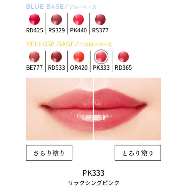 MAQuillAGE(マキアージュ)のマキアージュ　ドラマティックルージュEX PK333 コスメ/美容のベースメイク/化粧品(口紅)の商品写真