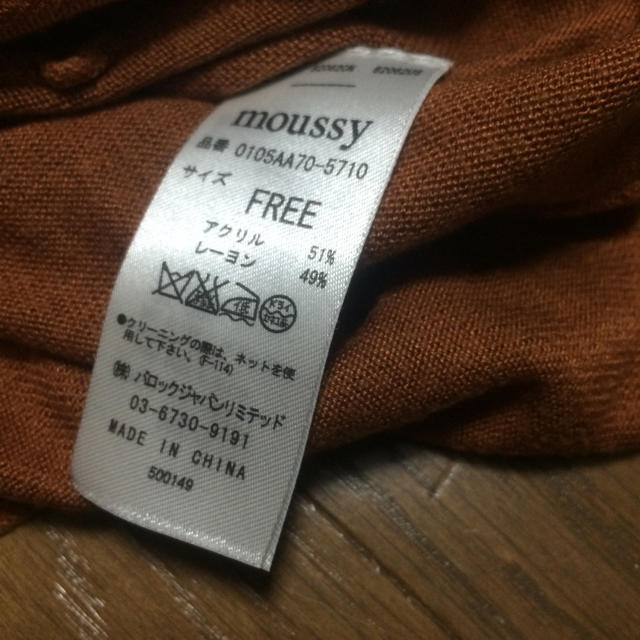 moussy(マウジー)のマウジー 値下げ レディースのトップス(ニット/セーター)の商品写真