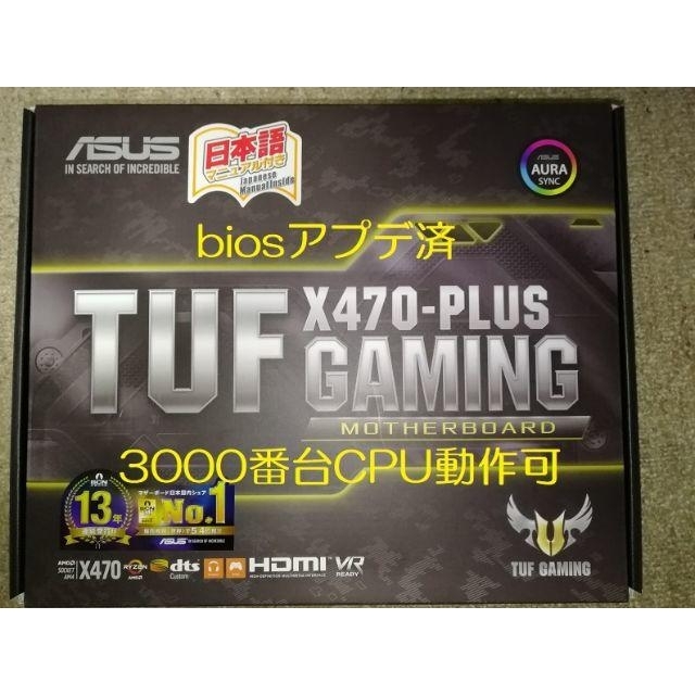 ASUS TUF X470-PLUS GAMINGマザーボード ATX AM4PC/タブレット