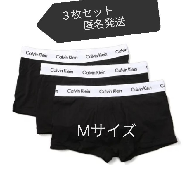 カルバンクライン ボクサーパンツ　 3枚セット 新品未使用 Mサイズ