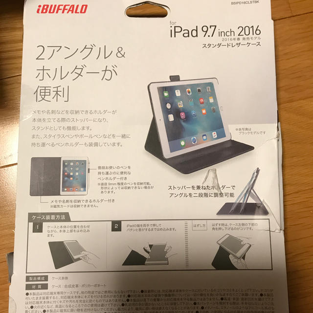 Buffalo(バッファロー)のiPadカバー 9.7インチ　BUFFALO スマホ/家電/カメラのスマホアクセサリー(iPadケース)の商品写真