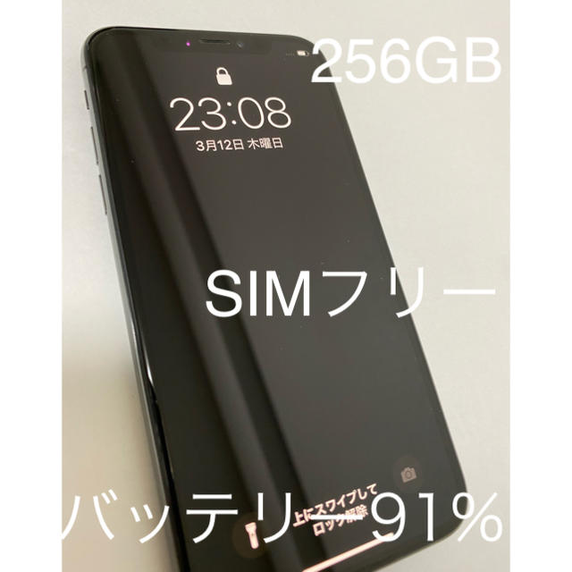 ブランド雑貨総合 iPhone - 中古美品 SIMフリー iPhoneX 256GB