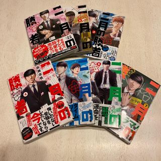 二月の勝者　1〜7巻(青年漫画)