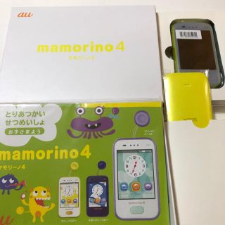 エーユー(au)の『半額以下残り2台』🐤マモリーノ4🐤新品未使用🐤キッズ携帯🐤(携帯電話本体)