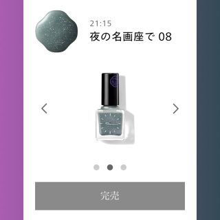 シセイドウ(SHISEIDO (資生堂))の資生堂 ピコ 夜の名画座で(その他)