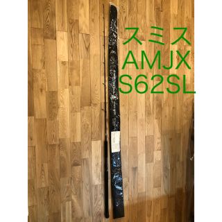 スミス(SMITH)のスミス　オフショアスティックAMJX-S62SL(ロッド)