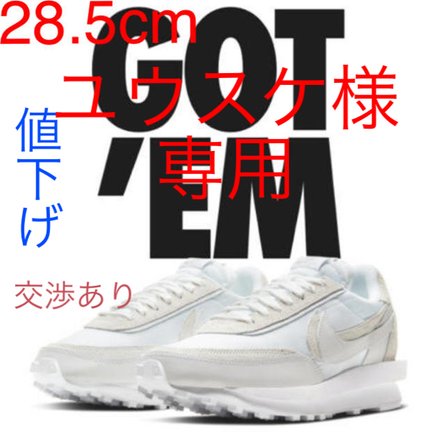 Nike × sacai LDV Waffle White