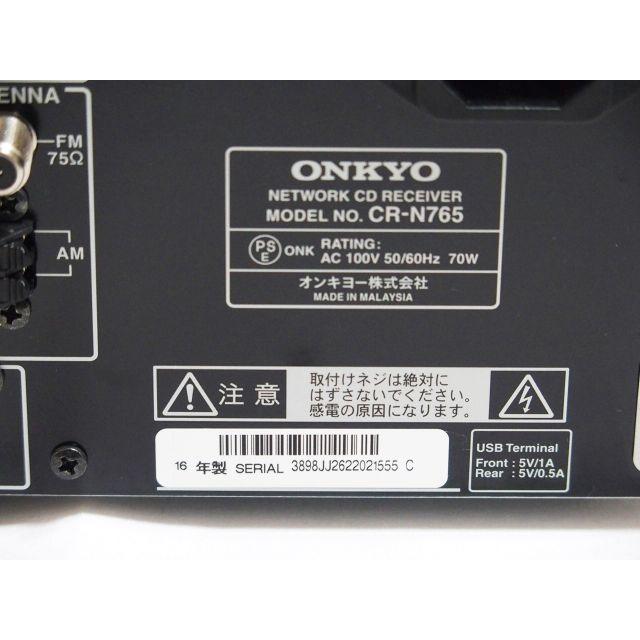 ONKYO CR-N765 CD USB ネットワーク レシーバー