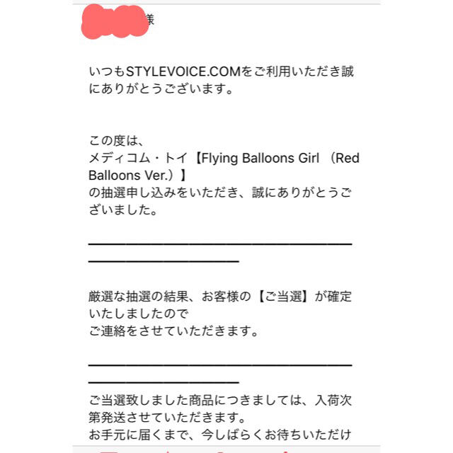 MEDICOM TOY(メディコムトイ)のflying balloons girl (red balloons ver.) エンタメ/ホビーのフィギュア(その他)の商品写真