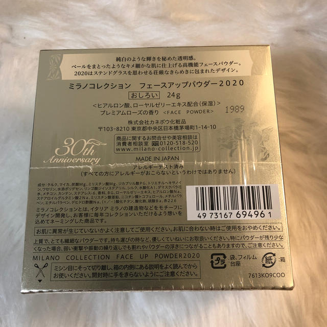 明日22日中に受け取りが可能な方のみミラコレ 2020 フェースアップパウダー