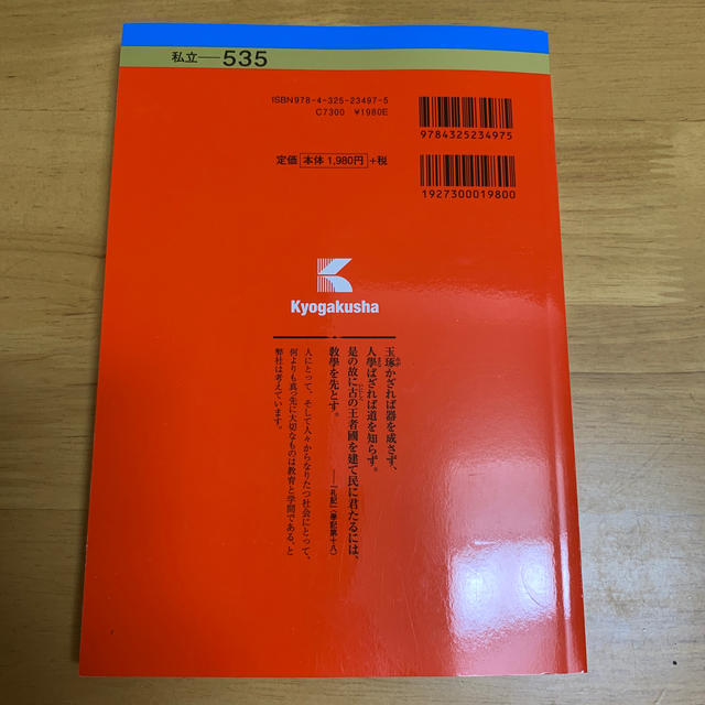 教学社 立命館大学 後期分割方式 経営学部で学ぶ感性 センター試験 方式 立命館アジの通販 By Rin S Shop キョウガクシャならラクマ 教学社 立命館大学 後期分割方式 経営学部で学ぶ感性 センター試験 方式 立命館アジの通販 By Rin S Shop キョウガクシャならラクマ