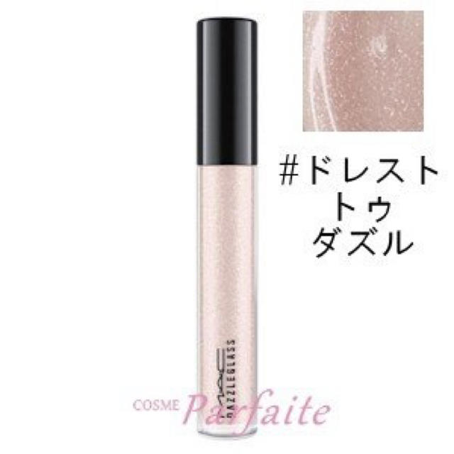 MAC(マック)のmac ダズルガラス ドレスト トゥ ダズル コスメ/美容のベースメイク/化粧品(リップグロス)の商品写真