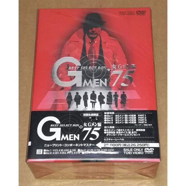 新品 Gメン’75 BEST SELECT BOX 女Gメン編 DVD エンタメ/ホビーのDVD/ブルーレイ(TVドラマ)の商品写真