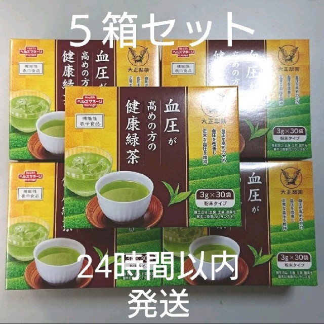 血圧が高めの方の健康緑茶 ５箱 大正製薬