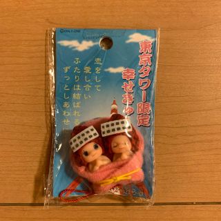 キユーピー(キユーピー)のキューピー　限定品(ストラップ)