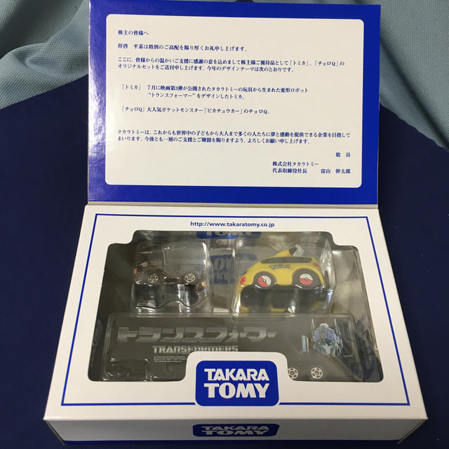 Takara Tomy - タカラトミー 株主優待セット 2011の通販 by woody0302's shop｜タカラトミーならラクマ
