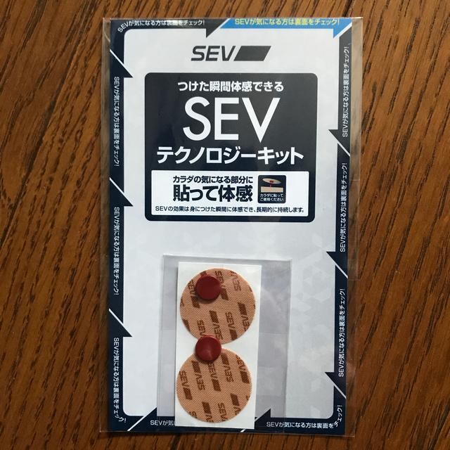 sev パッチ　5袋 スポーツ/アウトドアのスポーツ/アウトドア その他(その他)の商品写真