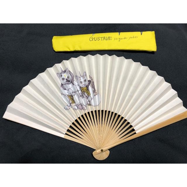 ヒグチユウコ ギュスターヴ 扇子 風神雷神 | www.fk-wurfscheibe.de