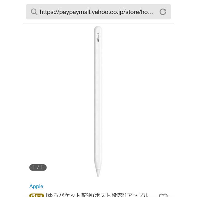 Apple Pencil 第二世代 本体 アップルペンシル ほぼ新品 Apple Pencil 第二世代 本体 アップルペンシル ほぼ新品