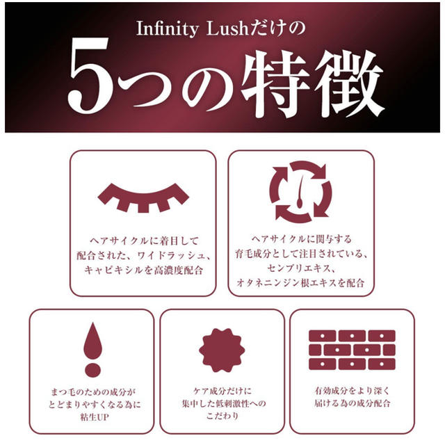 Infinity(インフィニティ)のインフィニティラッシュ【キャピキシル/ワイドラッシュ】まつ毛美容液  日本製  コスメ/美容のスキンケア/基礎化粧品(まつ毛美容液)の商品写真