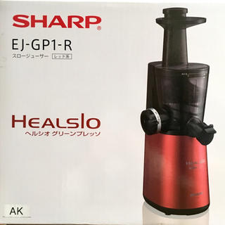【2020年製 保証書付き】SHARP ヘルシオ スロージューサー