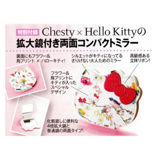 Chesty(チェスティ)のChesty × Hello Kitty   両面コンパクトミラー レディースのファッション小物(ミラー)の商品写真