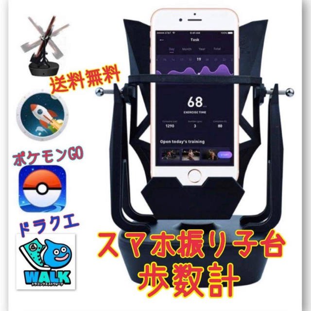 ポケモンgo 楽々歩数稼ぎ 振り子 万歩計 Iphone アンドロイド スマホの通販 By はる S Shop ラクマ