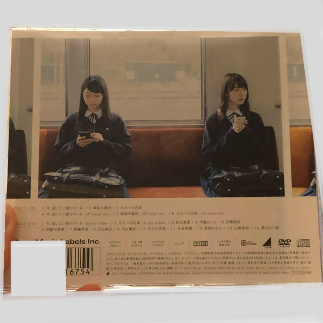 女性に人気 新品未開封 乃木坂46 今 話したい誰かがいる 初回盤 その他 Www Mediraf Nl