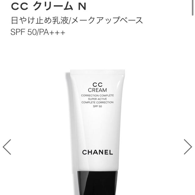 シャネル  CHANEL CCクリーム N 21ベージュ