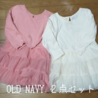 オールドネイビー(Old Navy)の子供服 OLD NAVY チュールボリュームワンピース ２枚セット ピンク 白 (ワンピース)