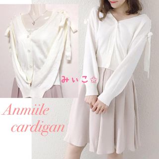 エブリン(evelyn)のアンミール ♡編み上げリボンカーディガン♡(カーディガン)