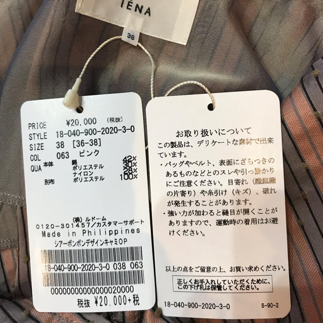 IENA(イエナ)のイエナ  キャミワンピース レディースのパンツ(サロペット/オーバーオール)の商品写真