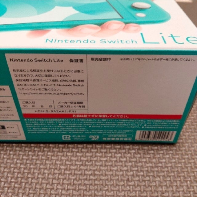 Nintendo Switch Lite ターコイズ