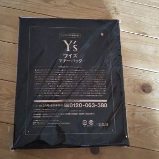 ワイズ(Y's)のY's マナーバック GLOW 2月  宝島社 付録(トートバッグ)