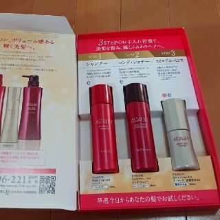 アスタリフト(ASTALIFT)のアスタリフト スカルプ トライアルセット(シャンプー)