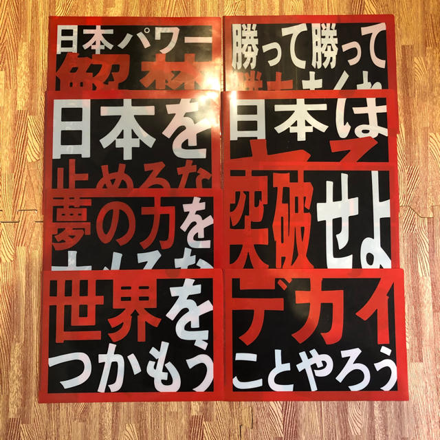 マクドナルド(マクドナルド)のWBC 2009 日本代表　ファイル 全8種類 スポーツ/アウトドアの野球(記念品/関連グッズ)の商品写真