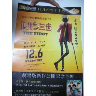 ポスター ルパン三世のフリマアイテム一覧 ポスター ルパン三世のフリマアイテム一覧