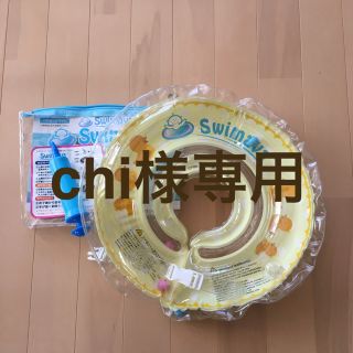 スイマー(SWIMMER)の【chi様専用】スイマーバーとファミちゃんセット(お風呂のおもちゃ)