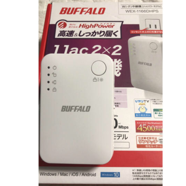 Buffalo(バッファロー)のBuffalo 中継器 スマホ/家電/カメラのスマホ/家電/カメラ その他(その他)の商品写真