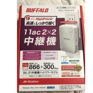 バッファロー(Buffalo)のBuffalo 中継器(その他)