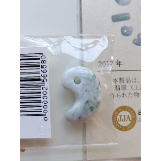 【勾玉・まがたま】糸魚川翡翠　A　(薄灰&緑)　約20mm　勾玉　証明書付き(各種パーツ)